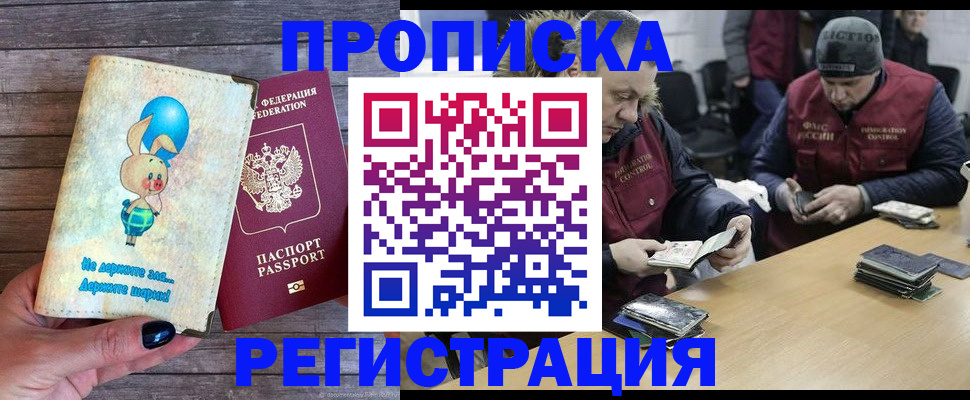 временная регистрация госуслуги в Кингисеппе