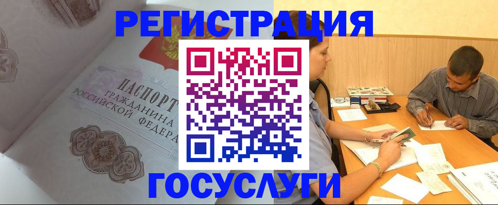 временная регистрация законно в Кингисеппе
