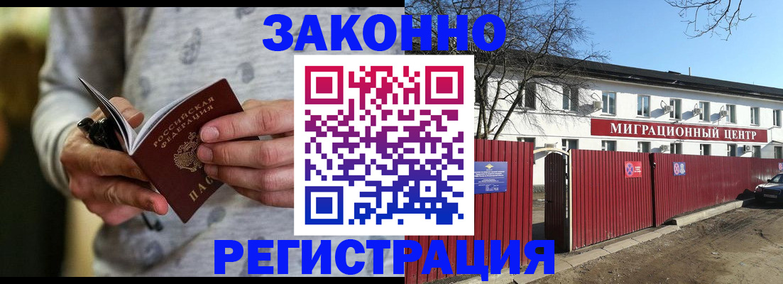 прописка для военкомата в Кингисеппе