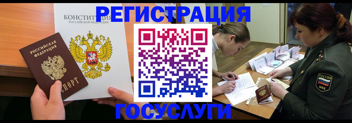 регистрация для дет. сада в Кингисеппе